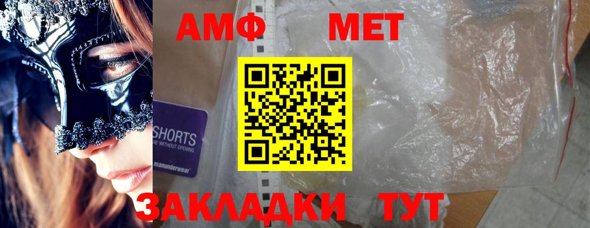 Заречный  Amphetamine 97%  Амфетамин  Вход с VPN 