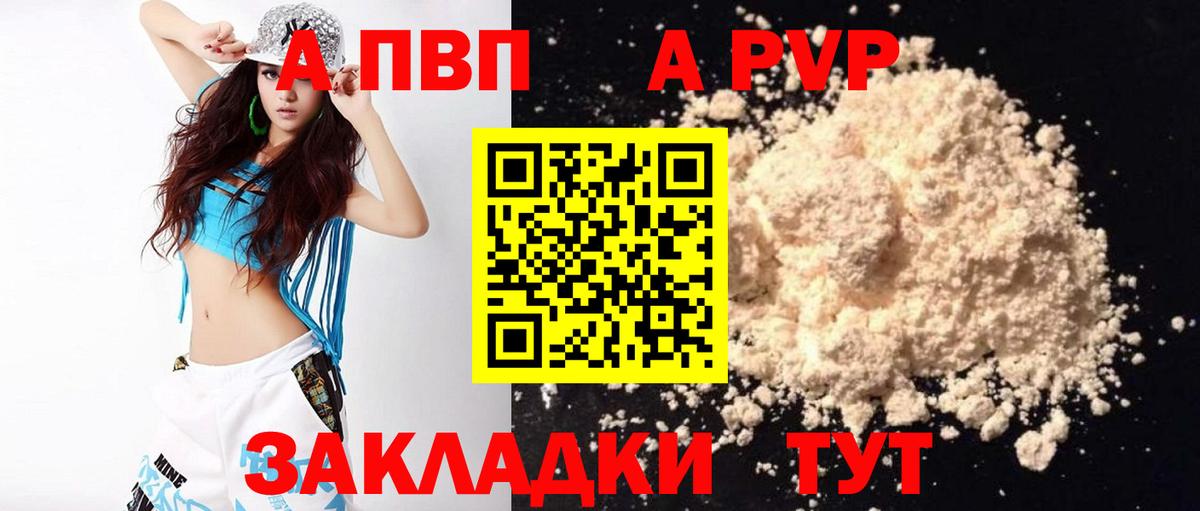 A-PVP СК КРИС  Alfa_PVP мука  Вход с VPN  Заречный  A-PVP мука 