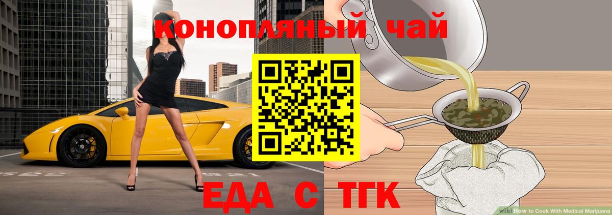 Заречный  Печенье с ТГК конопля  Вход с VPN 