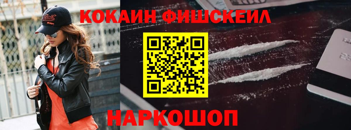 COCAIN Боливия  Кокаин FishScale  Заречный  Cocaine  Вход с VPN 