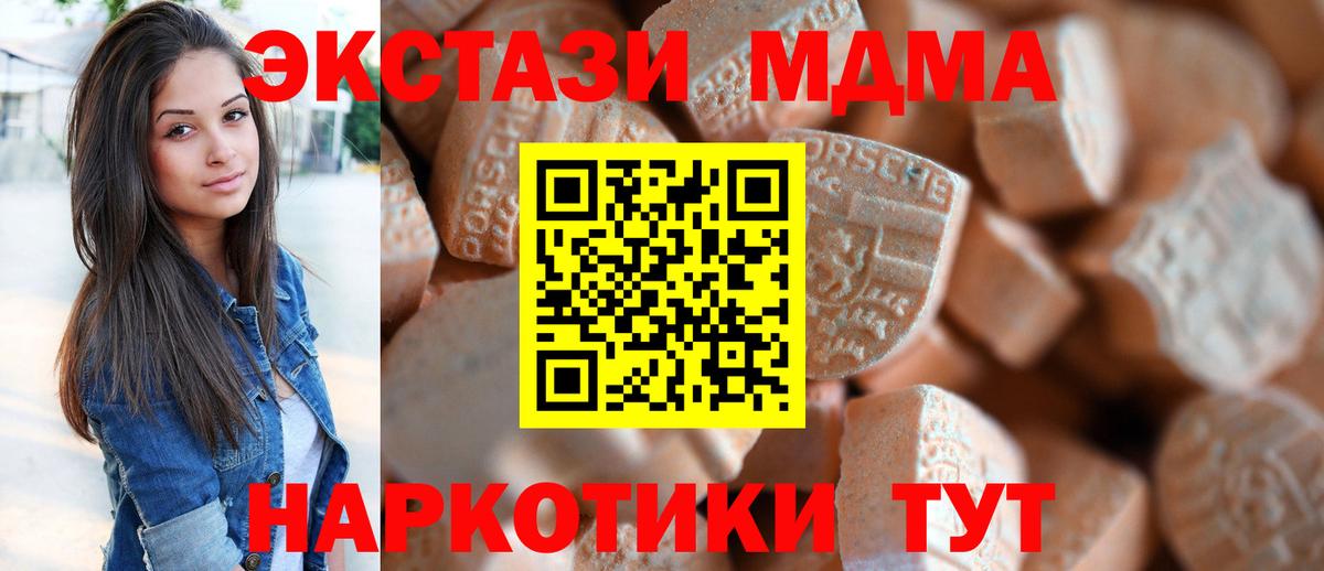 Ecstasy 300 mg Заречный