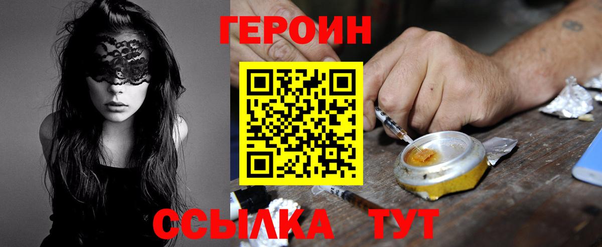 Заречный  ГЕРОИН Афган  Вход с VPN 
