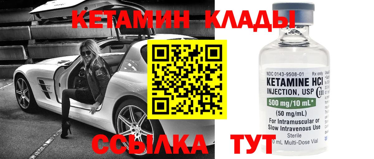 Кетамин VHQ Заречный