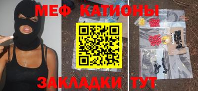 меф Ипатово