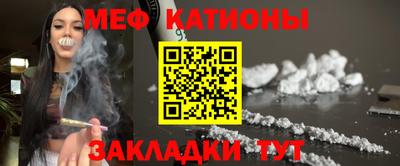 меф Ипатово