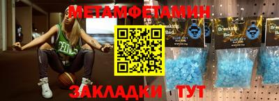 меф Ипатово