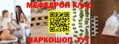 меф Ипатово