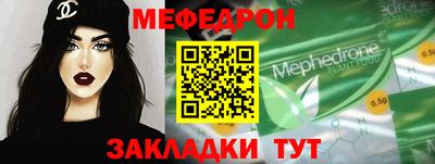 меф Ипатово