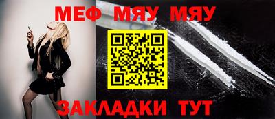 меф Ипатово
