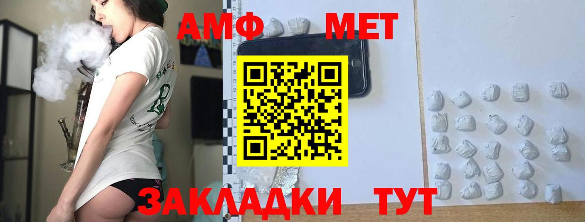 Метамфетамин винт Заречный
