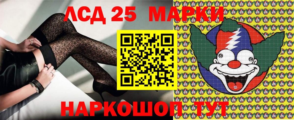 Заречный  Марки 25I-NBOMe 1500мкг  Вход с VPN 