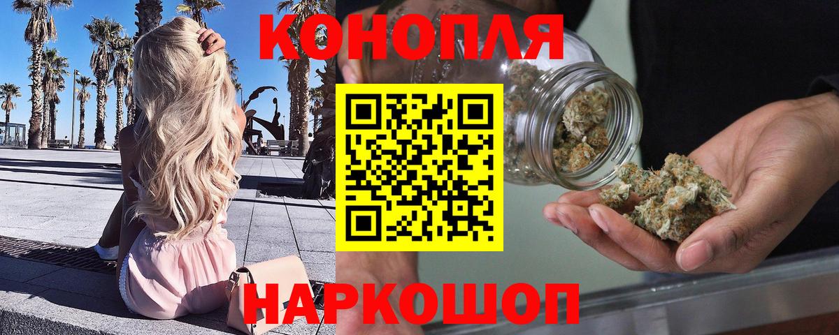 Шишки марихуана Ganja Заречный